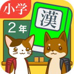 Frontier System Solutions ＩＴトータルソリューション パートナー企業-［自社アプリ］小学２年生の手書き漢字ドリル（Android版）をリリース